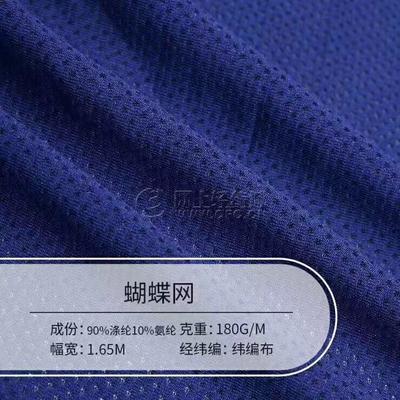 熱銷 針織全滌網(wǎng)布 提供現(xiàn)貨顏色 運動服 竹節(jié)洞布