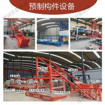 【自動化生產(chǎn)線預(yù)制件生產(chǎn)設(shè)備中小型混凝土預(yù)制構(gòu)件布料機(jī)】- 