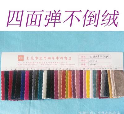 現貨直銷四面彈不倒絨 窗簾沙發家紡運動服女裝童裝時裝布