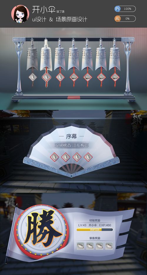 瑯琊榜 胡編亂造